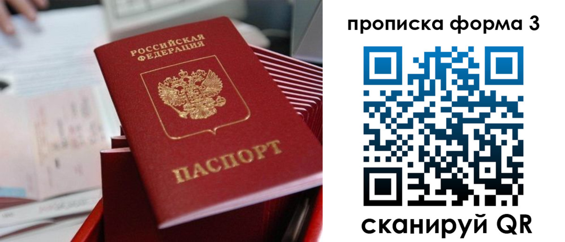временная регистрация гарантия в Юрьевце