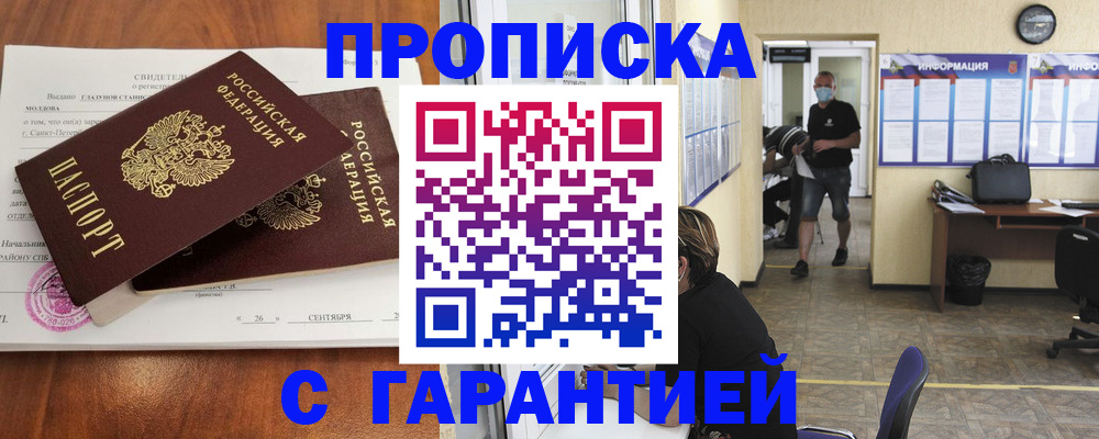 прописка 2025 в Юрьевце