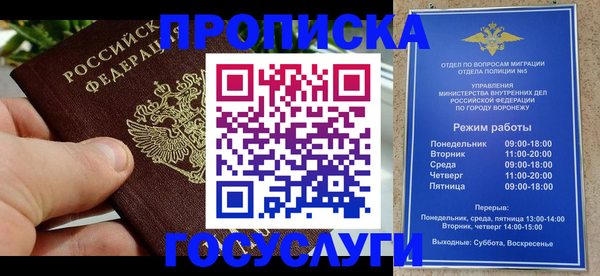 временная регистрация для школы в Юрьевце