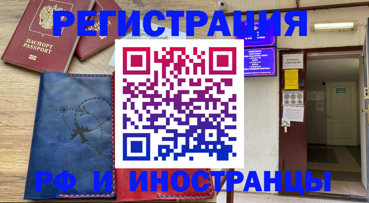 временная регистрация 2025 в Юрьевце