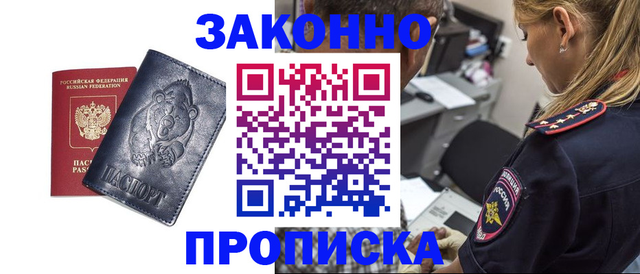 временная регистрация для всех в Юрьевце